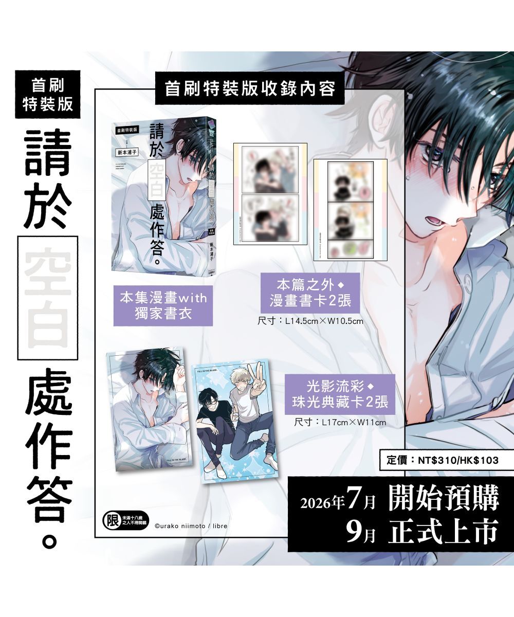 預購-請於空白處作答。 (1)（首刷特裝版）【9月下旬出貨】