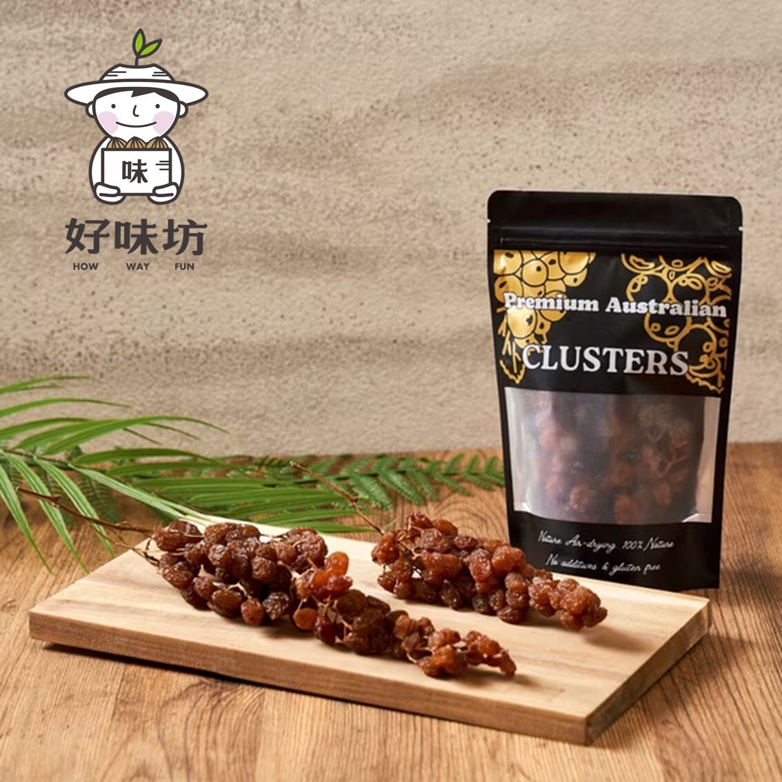 (團購)好味坊藤掛葡萄乾(08/04到貨)
