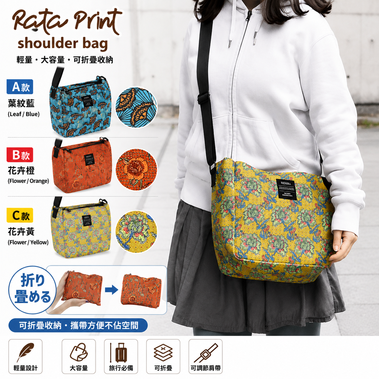 【預購】J070203 polkapolka e.e.p. Rataidea 摺疊斜孭袋