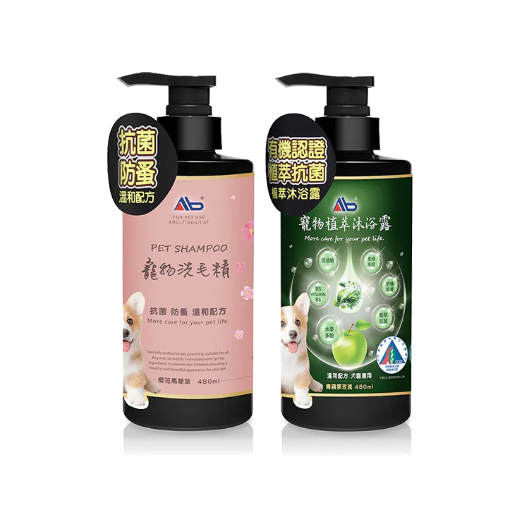 Ab 寵物洗毛精 植萃沐浴露 480ml 犬貓洗毛精 沐浴露