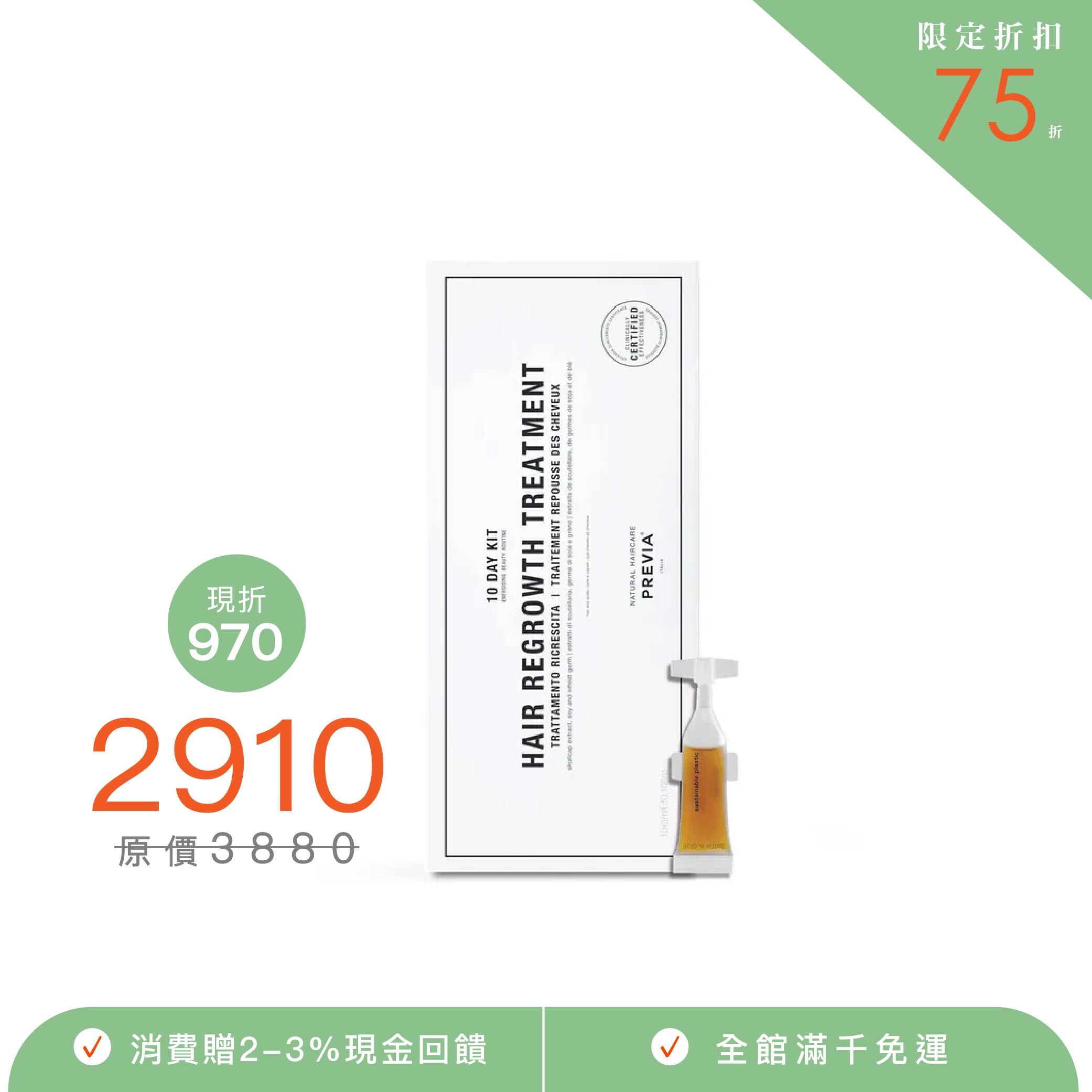 PREVIA 森根賦活能量精華