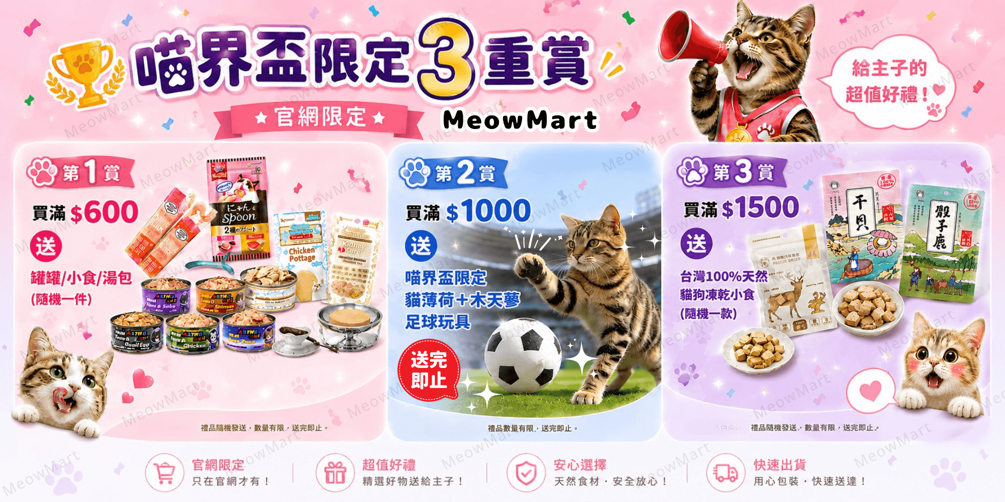 觀塘貓用品, 觀塘寵物店, 寵物用品, 貓用品, Aeramax PT65, 主食罐, 副食罐, Pet Cake Factory, 3Coty, Kookut, 寵物香薰, Trilogy, petkit, 吉豆貓, 韓國catbang, 超越汪喵