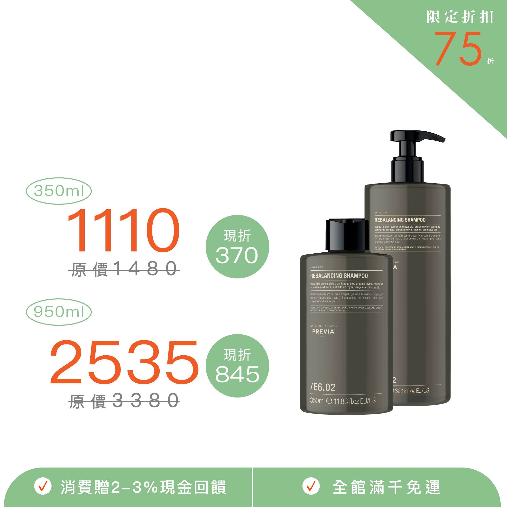 PREVIA 森衡髮浴