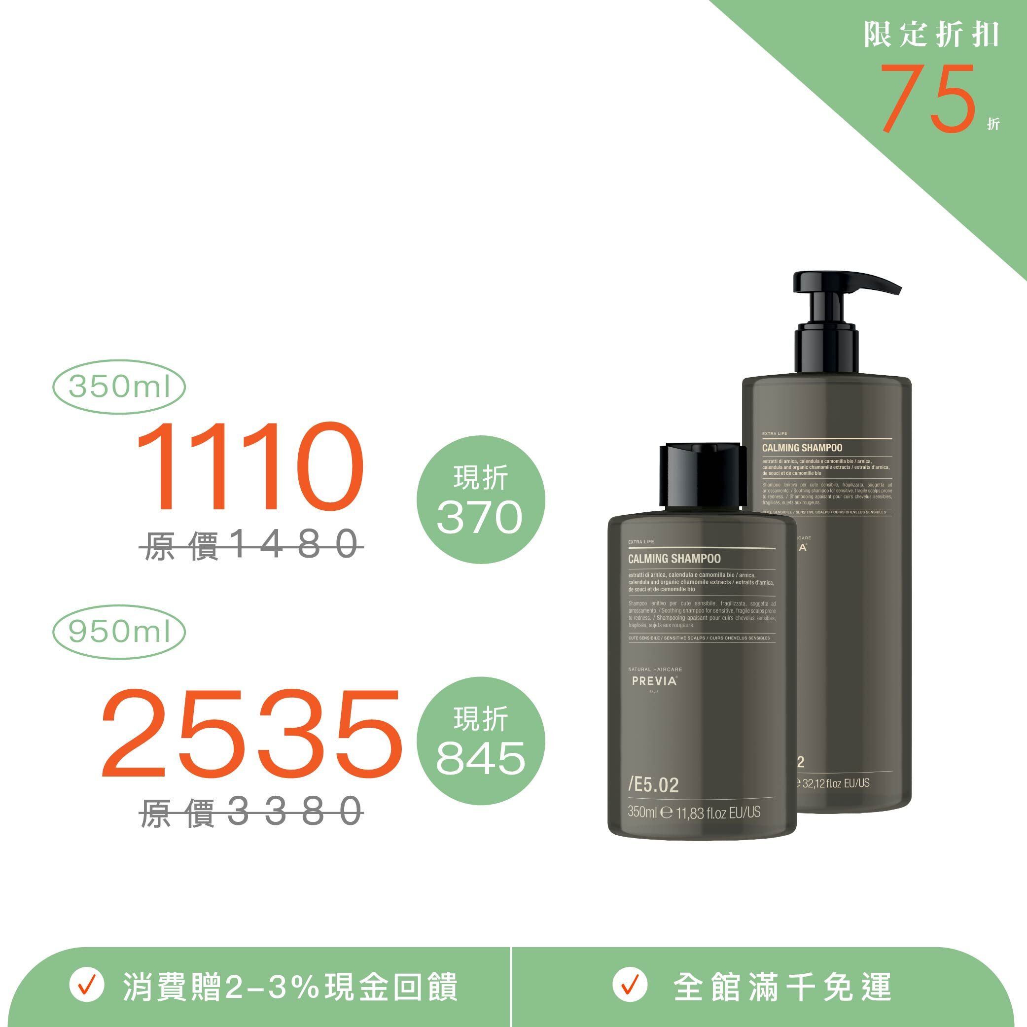 PREVIA 森息髮浴