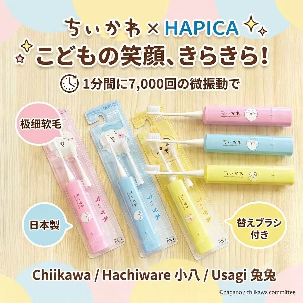 【預購】JM070210  Chiikawa × HAPICA 兒童電動牙刷