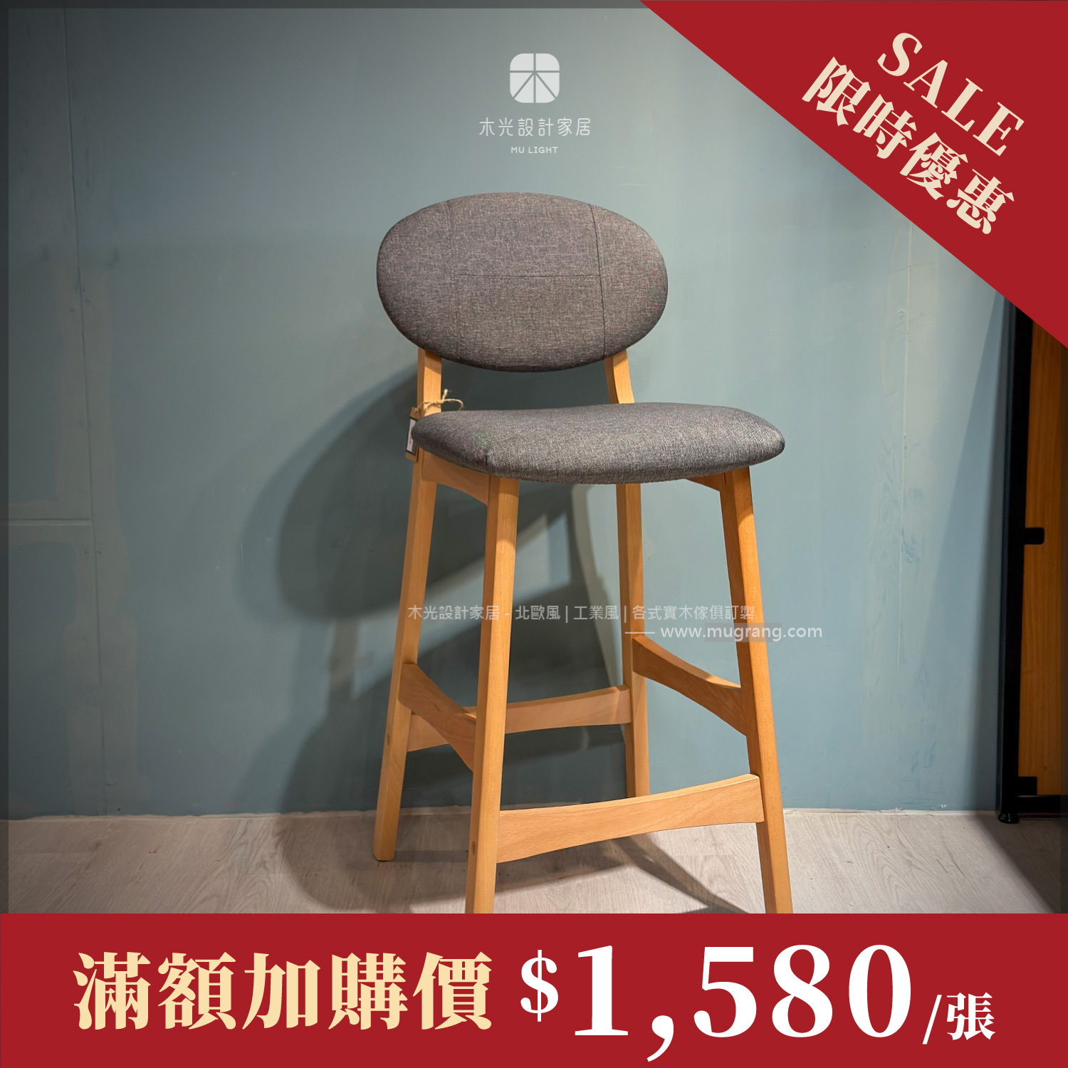 限時優惠- Renee簡約靠背高腳椅/吧檯椅
