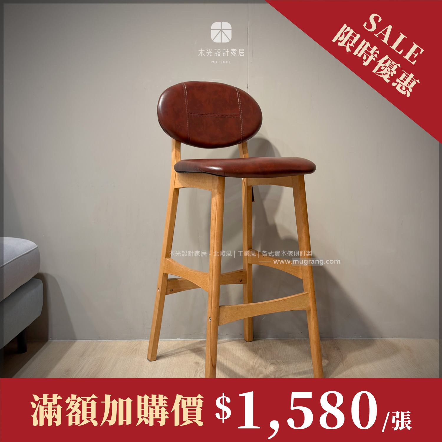 限時優惠- Renee簡約靠背高腳椅/吧檯椅