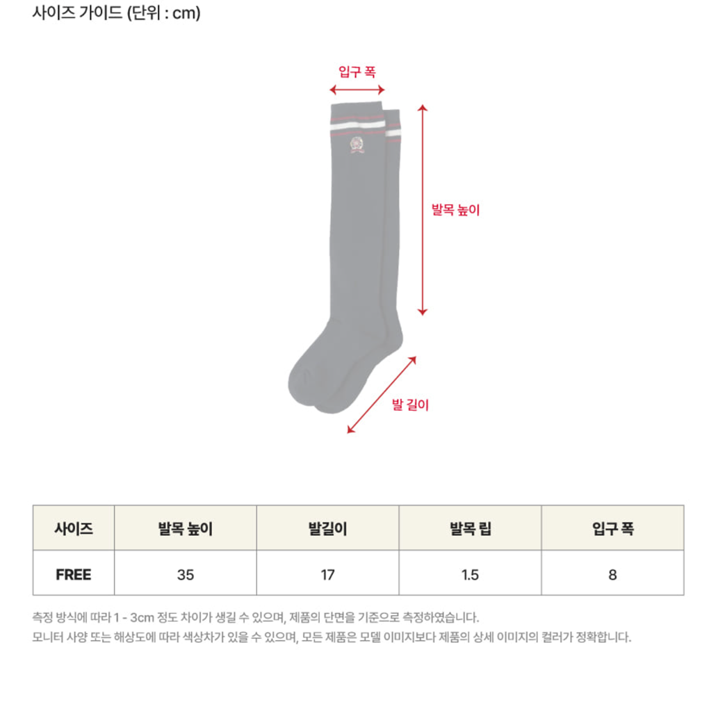 【10】SATUR Women's Crest Logo Knee Socks - 2色選擇