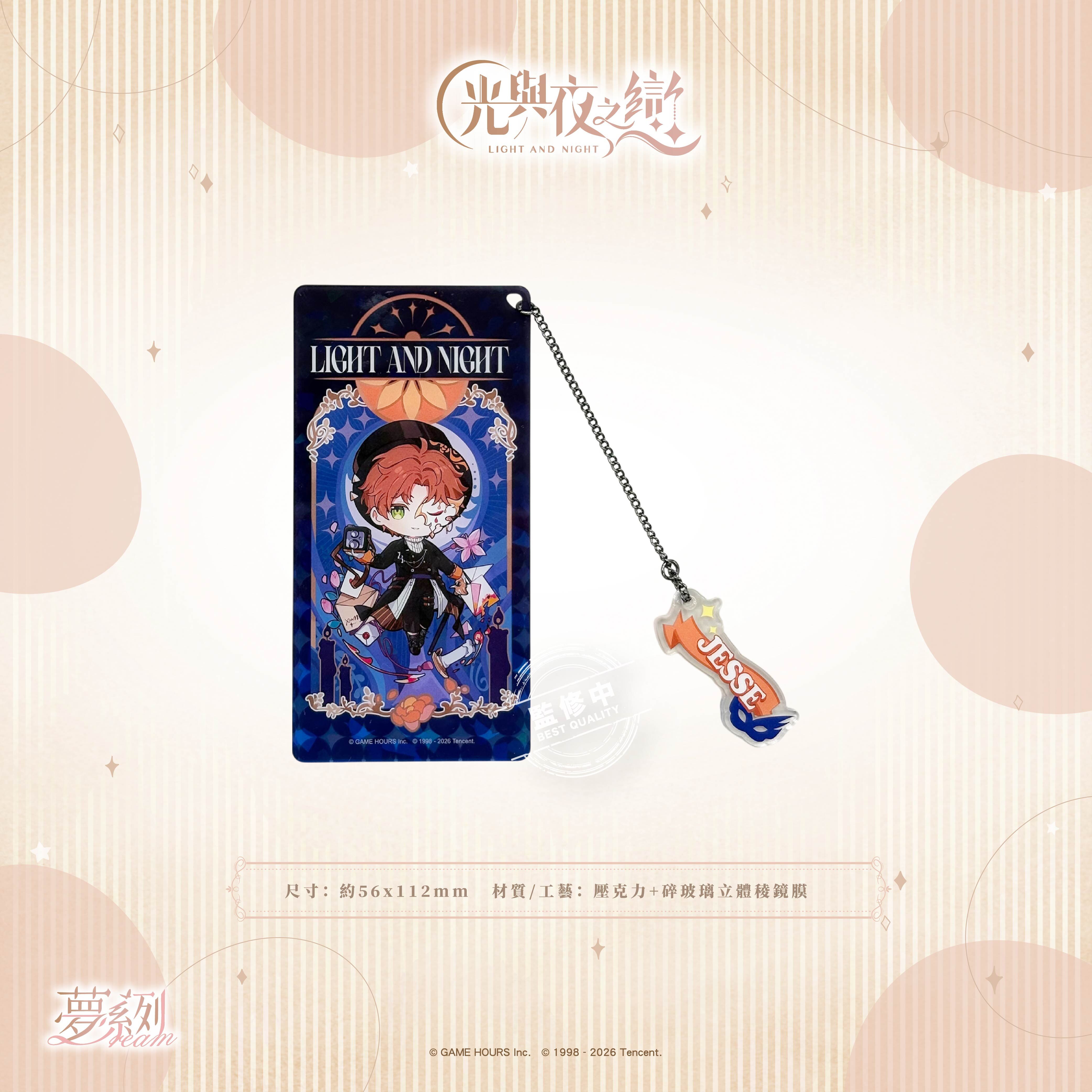 【預購】光與夜之戀-夢系列-書籤-夏鳴星