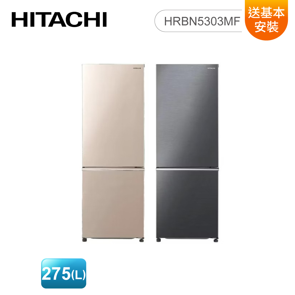 含基本安裝】［HITACHI 日立家電］ 275公升雙門變頻冰箱星燦灰/星燦金