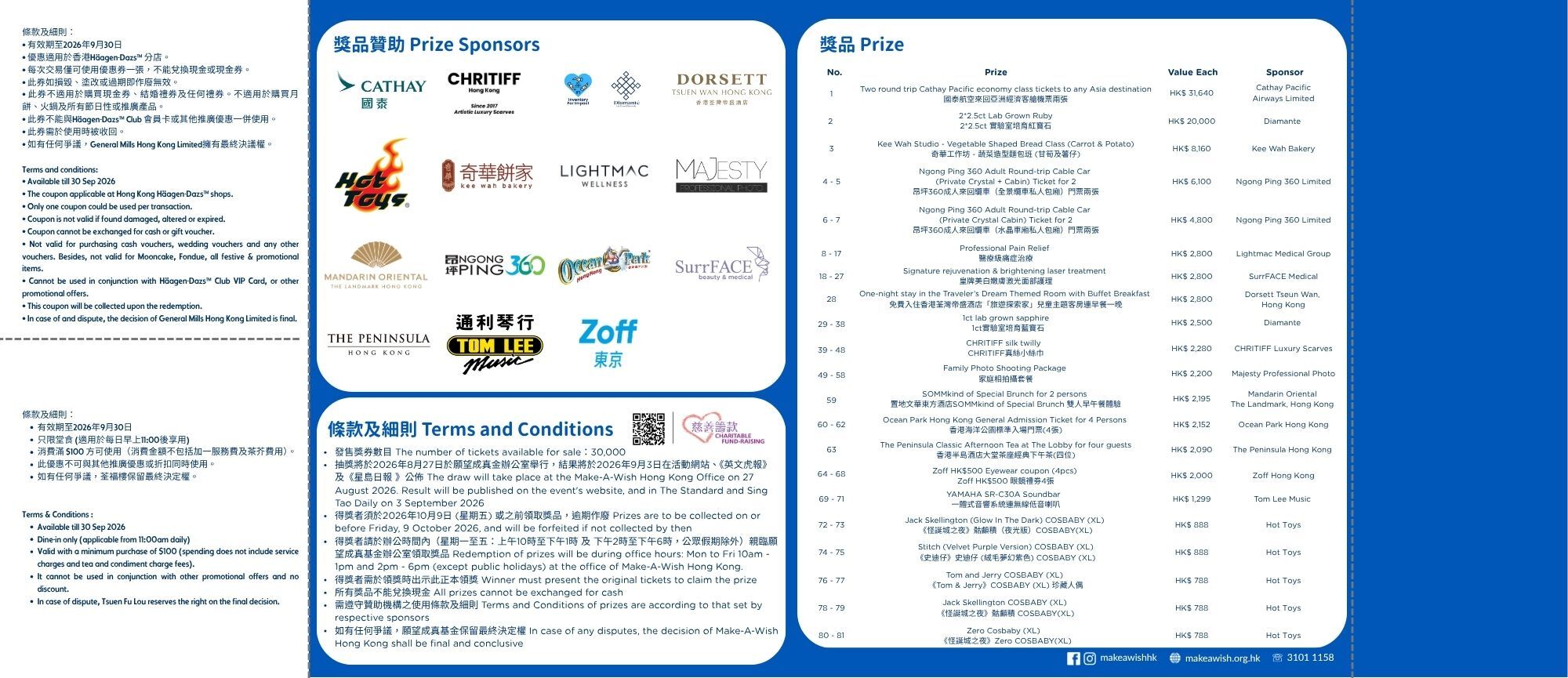 Make-A-Wish Hong Kong