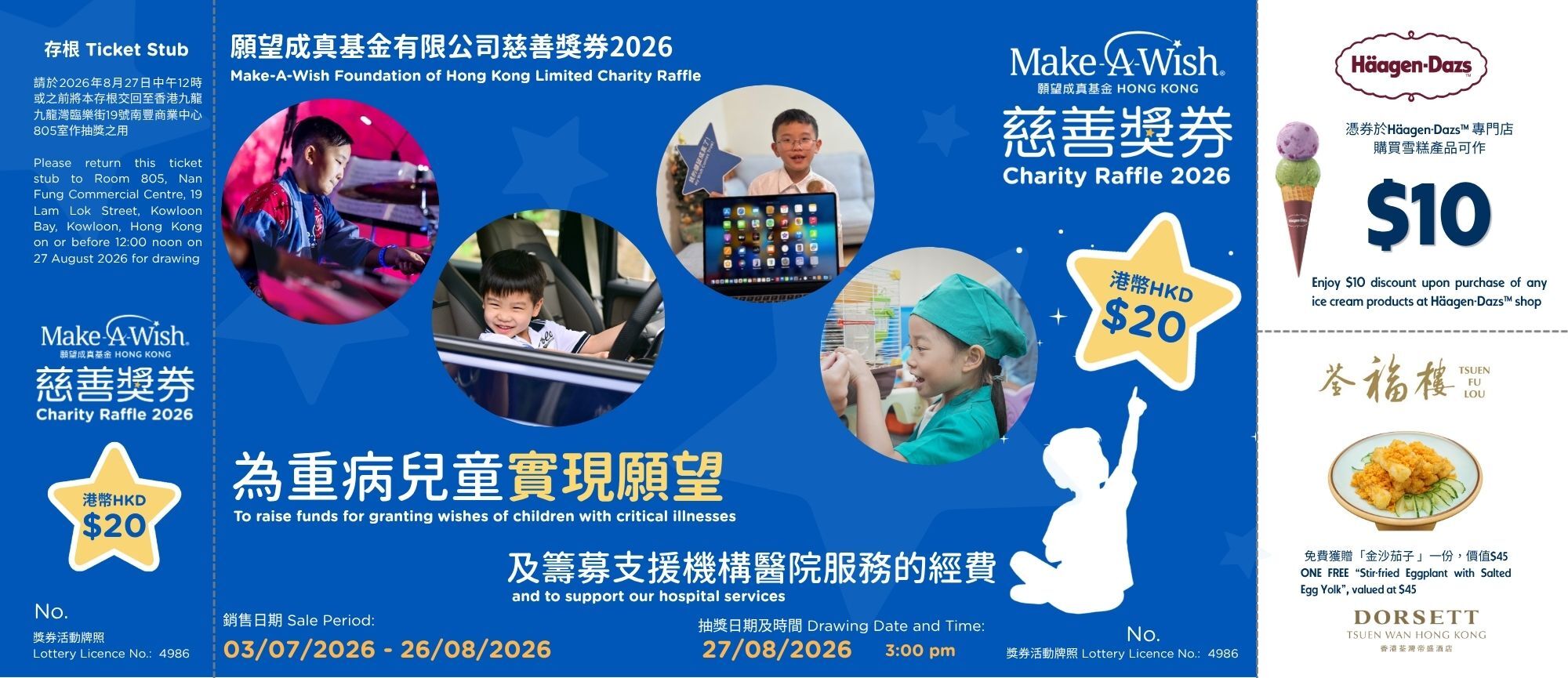 Make-A-Wish Hong Kong