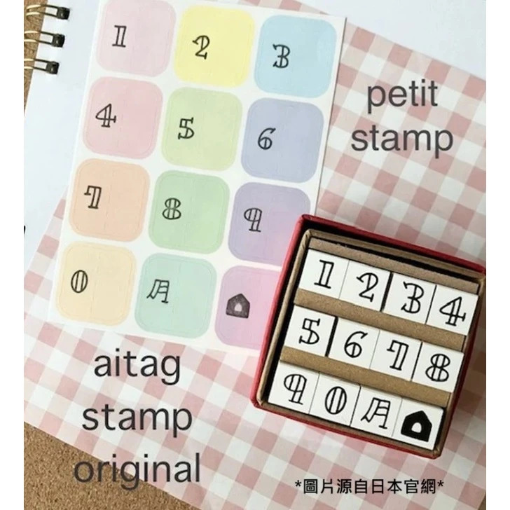 空心數字 迷你日付 Petit Icon Stamp 12入｜印章工房 愛 日本