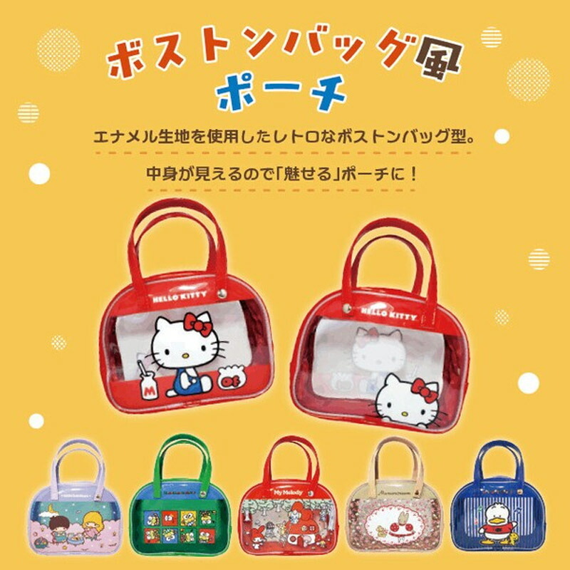 日本 Sanrio 復古波士頓包 透明收納袋