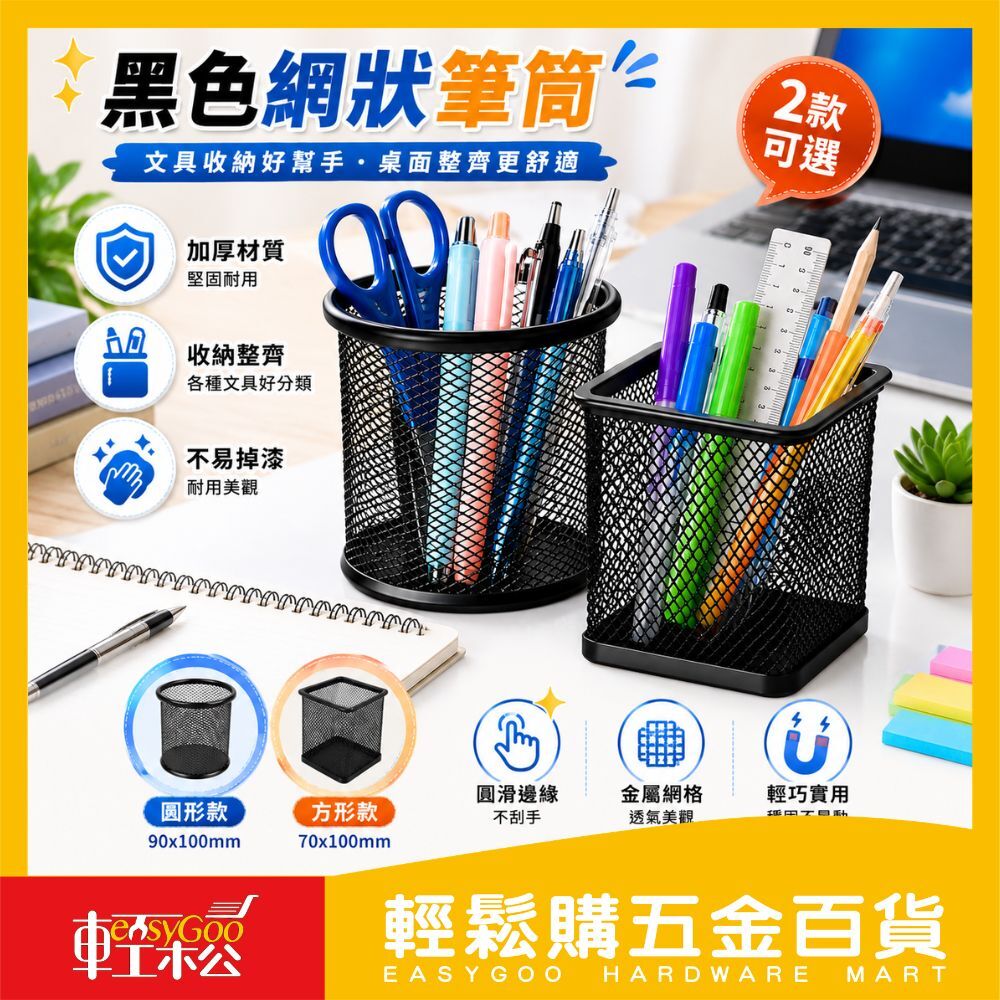 網狀筆筒-黑色