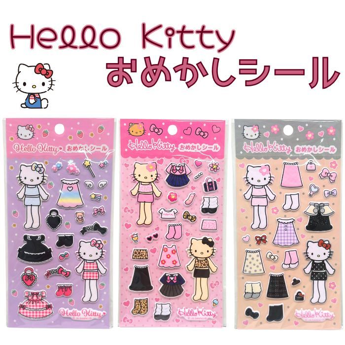 日本 Sanrio Hello Kitty 時尚造型換裝貼紙