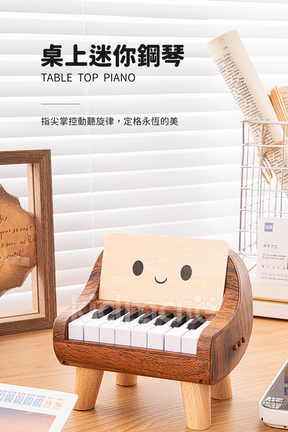 《 KIDMATE 》 桌上迷你鋼琴