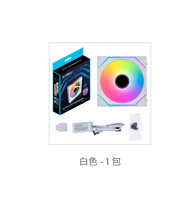 LIANLI 聯力 SL-INF WIRELESS 140 無線積木風扇/正向單顆裝/需搭配控制器   黑色/14SLIN1W1B  白色/14SLIN1W1W