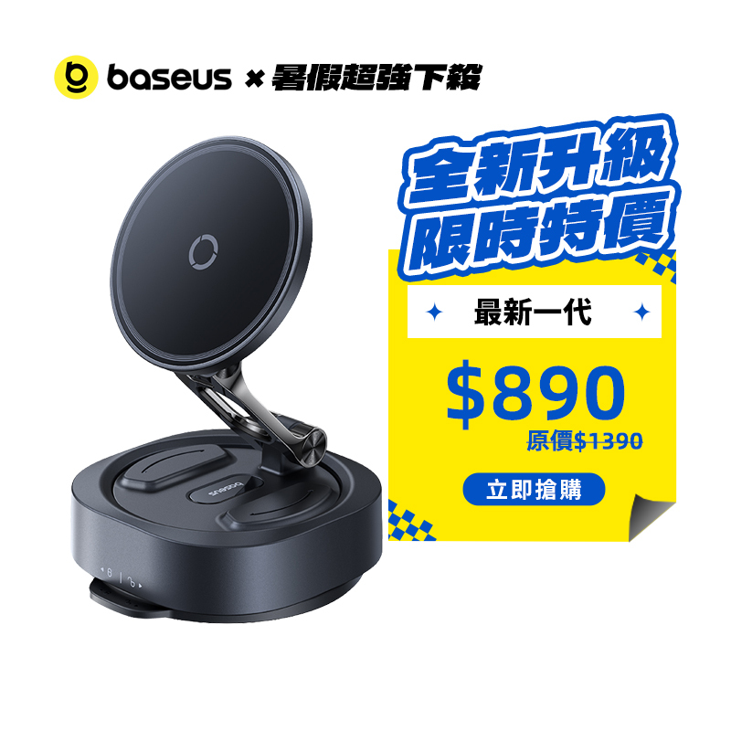 【倍思官網】PrimeTrip VC3 Flex 真空磁吸支架｜車用・廚房・健身・追劇 可重複使用 (星際黑)