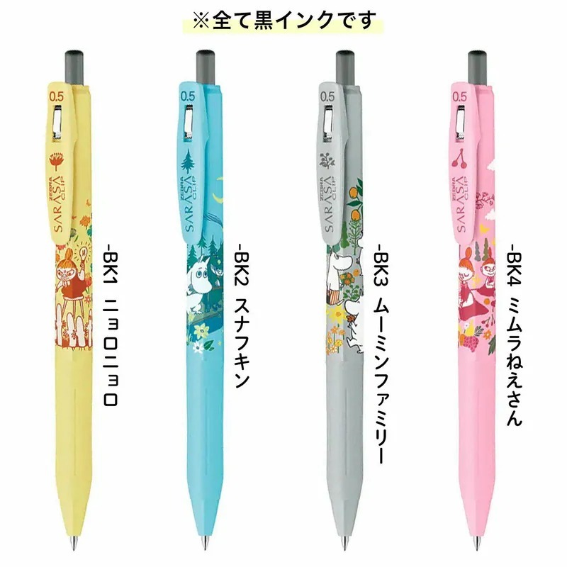 日版限定💖姆明X Zebra Sarasa Clip限定4支套裝JJ29-MM2-4C