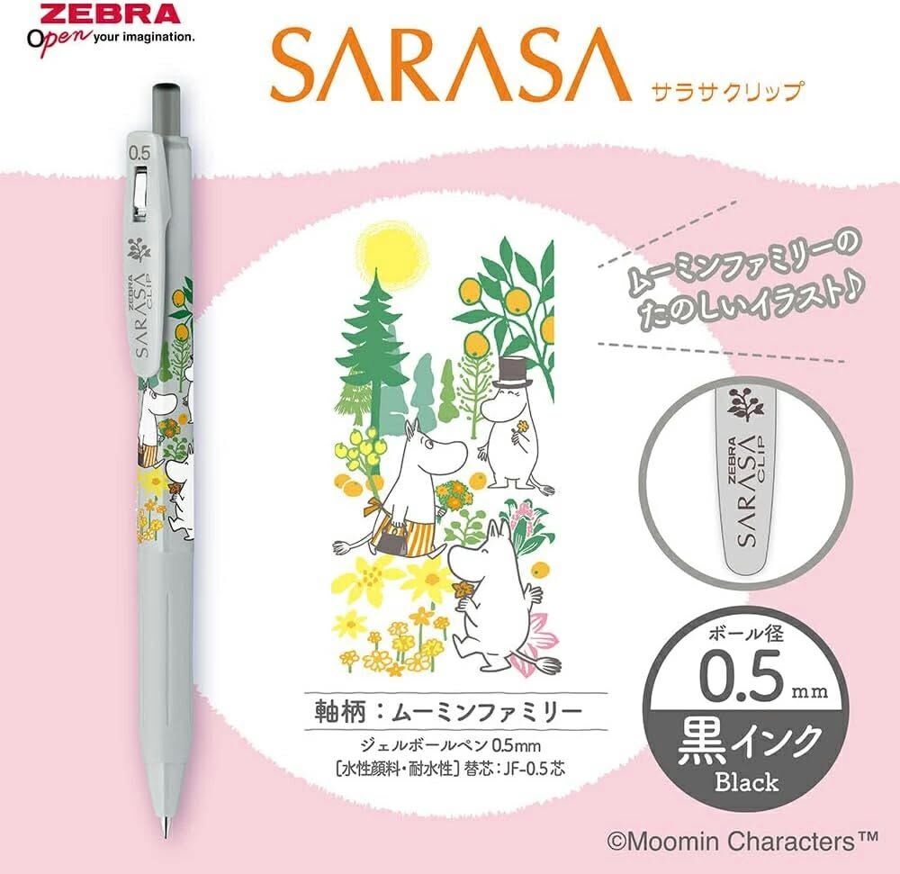 日版限定💖姆明X Zebra Sarasa Clip限定4支套裝JJ29-MM2-4C