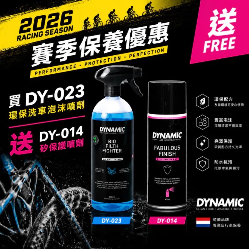 Dynamic Bio Filth Fighter 環保洗車泡沫噴劑