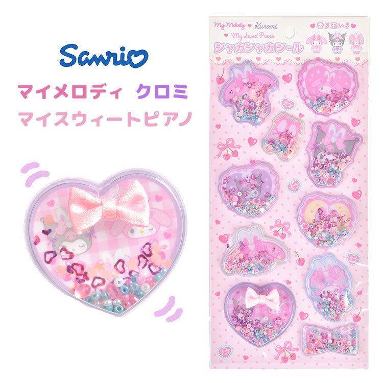 日本 Sanrio Bunnies Ballerina 兔仔芭蕾舞者造型系列 立體珠珠擺動款香味貼紙