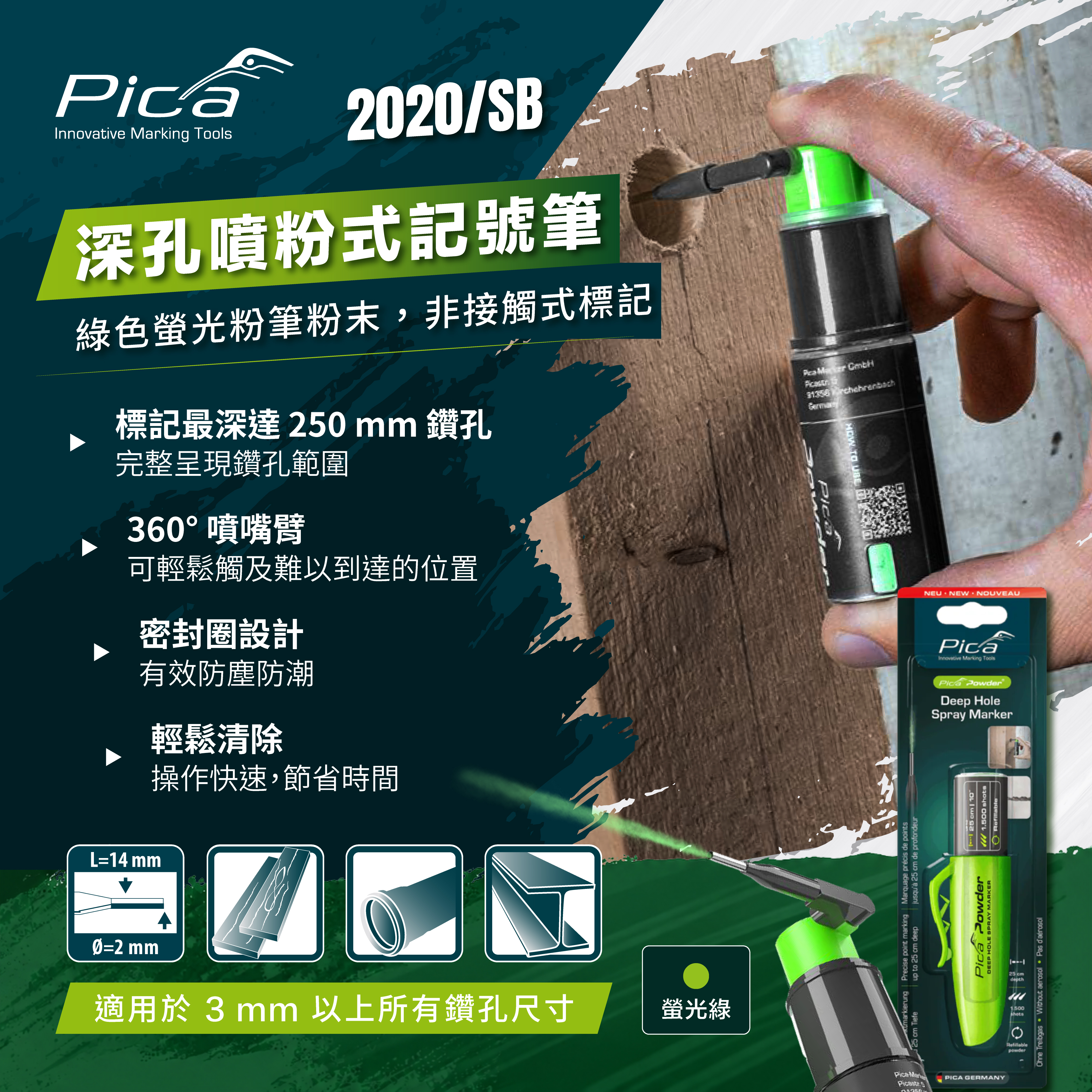 Pica 2020/SB 深孔噴粉式記號筆