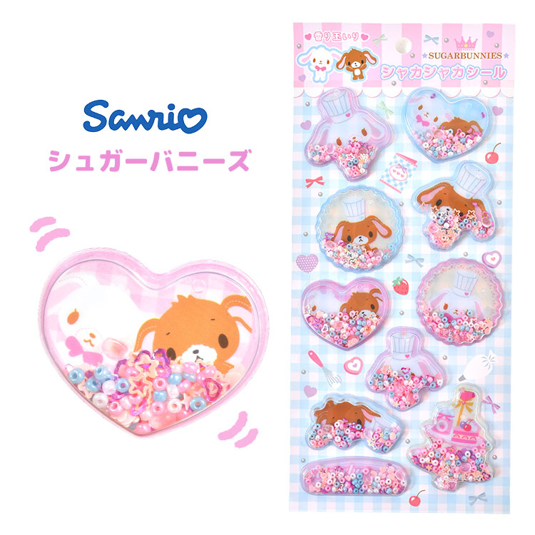 日本 Sanrio Sugar Bunnies 蜜糖邦尼 Love Sweets 車線刺繡系列 立體珠珠擺動款香味貼紙