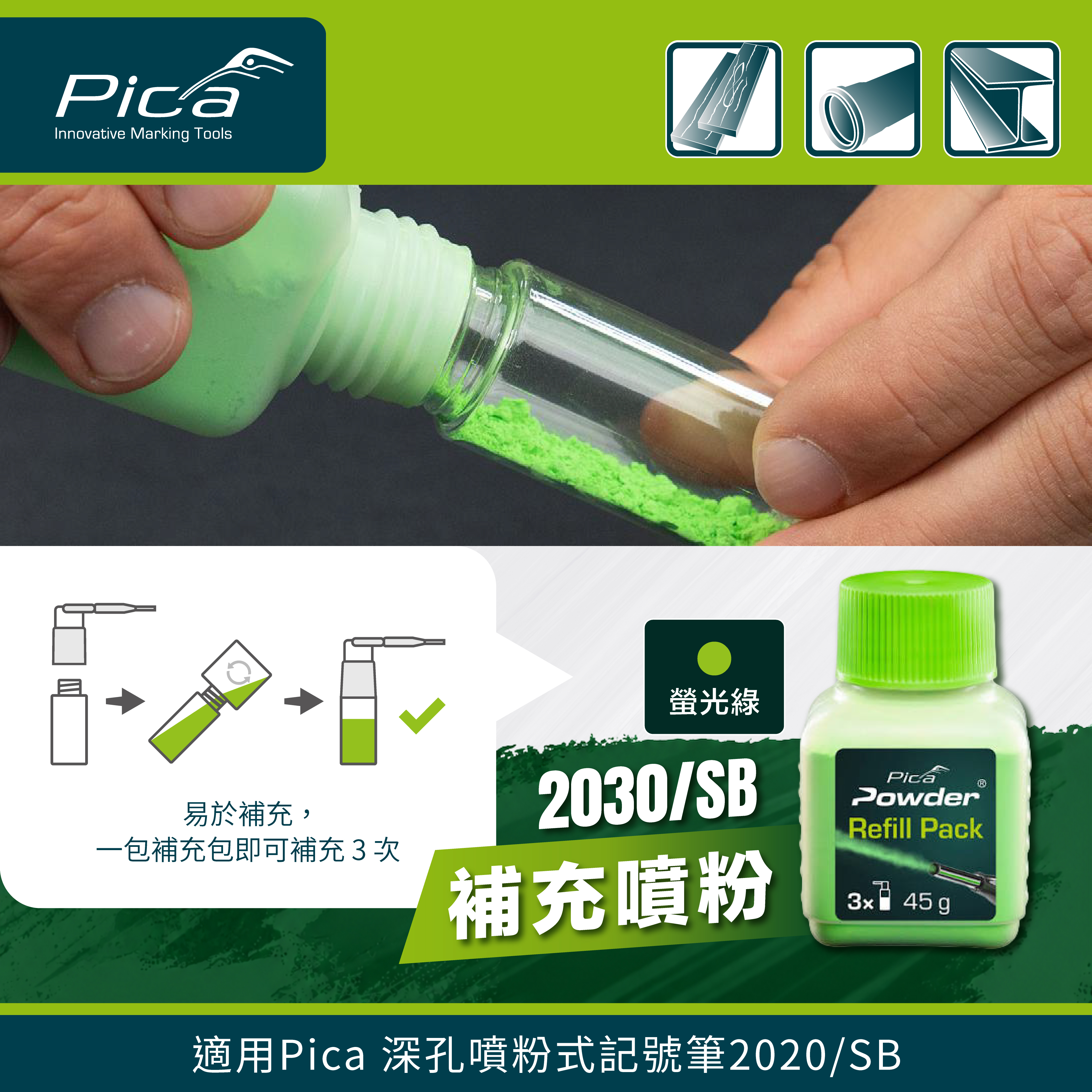 Pica 2030/SB 補充噴粉 (綠色)