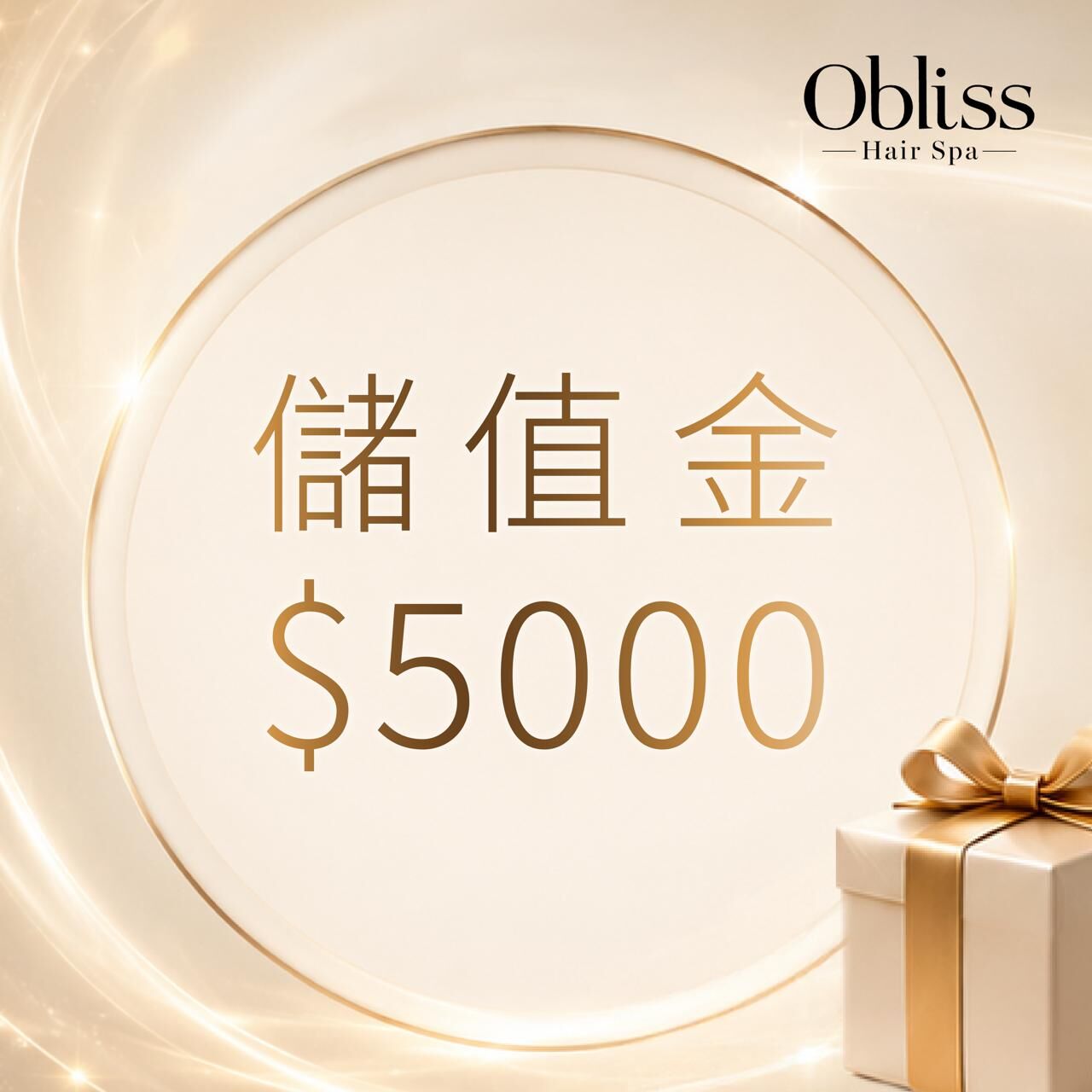 CB008 Obliss Hair Spa 儲值金 - $5000 (送$1000)