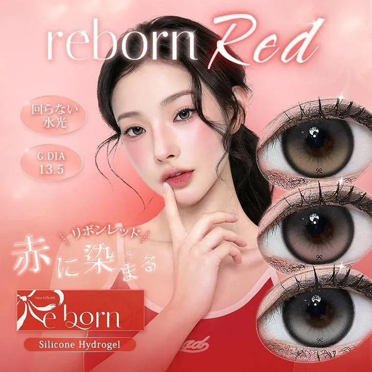 I-SHA Reborn Red 1 Day｜日拋彩妝矽水凝膠隱形眼鏡｜每盒10片