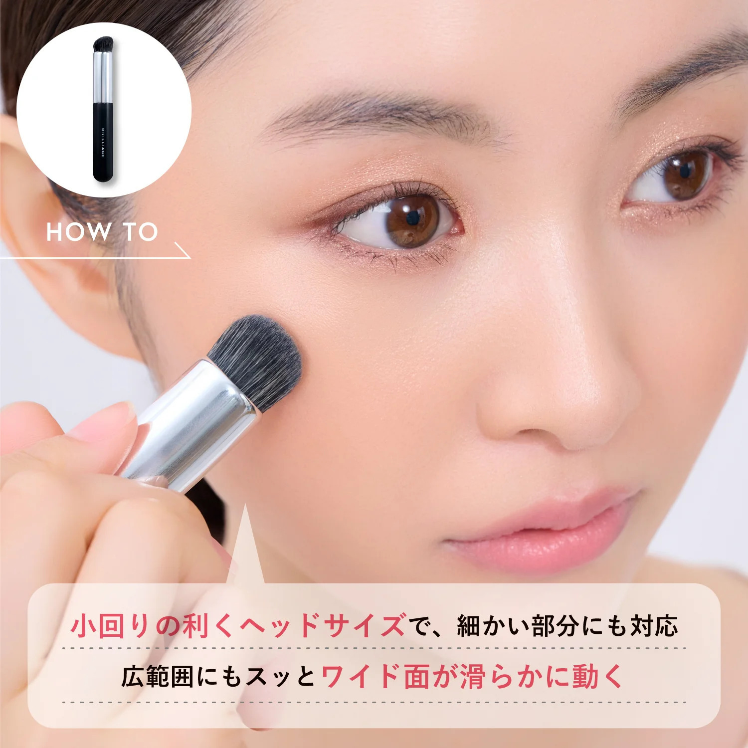 BRILLIAGE Wide Finger Brush 寬闊小巧粉刷
