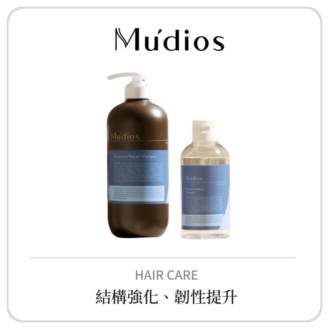 Mudios 珊藍御露系列