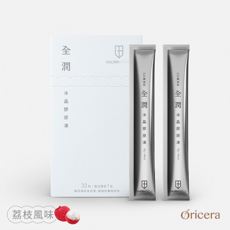 GA黃金甲｜全潤｜冰晶膠原凍