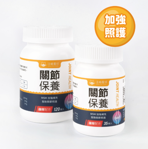 汪喵星球 新UCll關節保養粉-大 (MSM強效配方)35顆/120顆