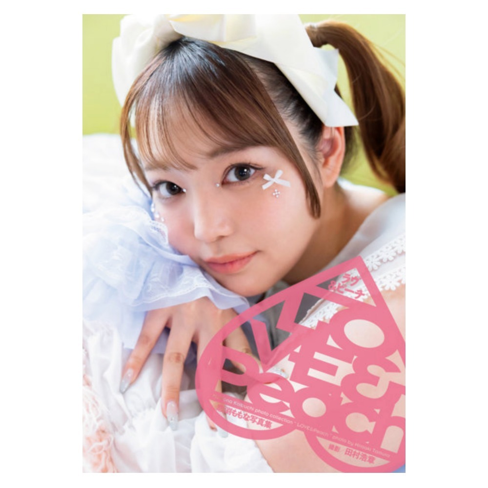 恋渕ももな 写真集「LOVE＆Peach」