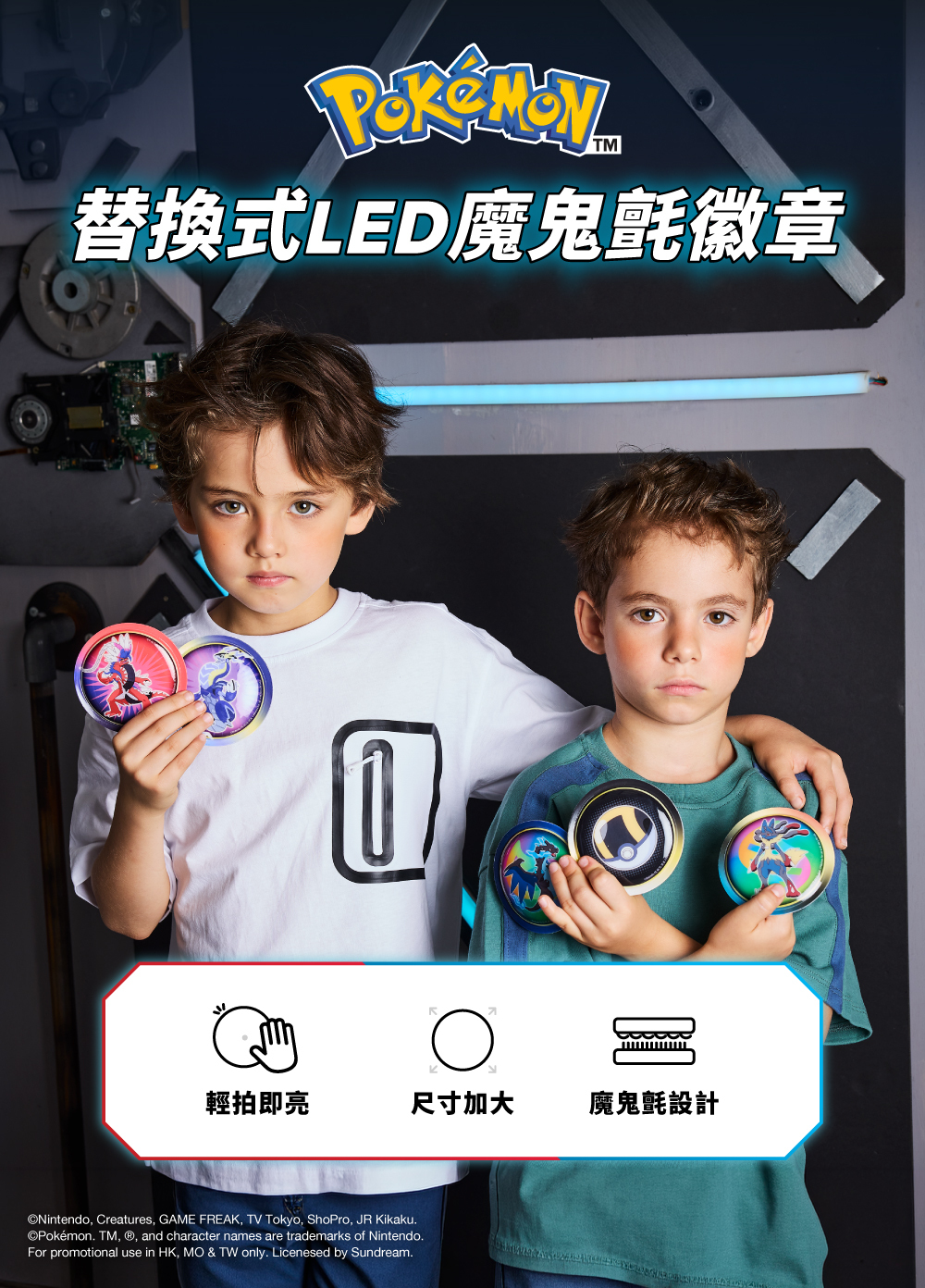 寶可夢聯名款替換式LED魔鬼氈徽章| Tiger Family