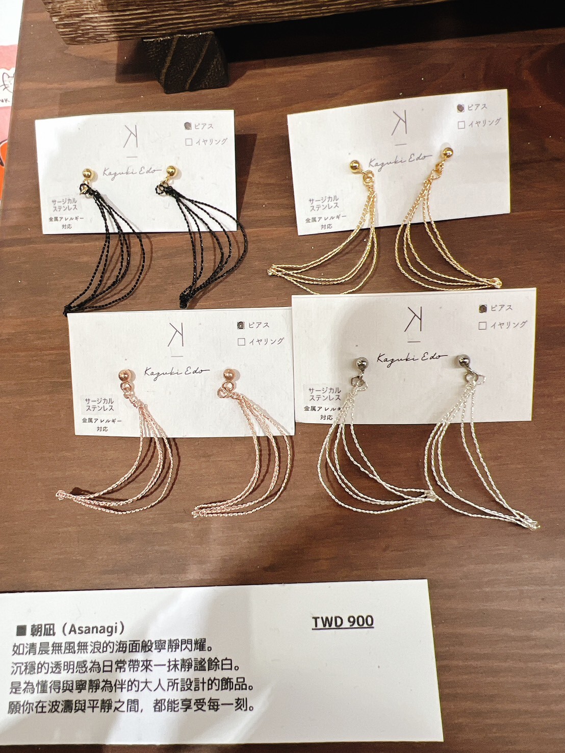 0708限時品牌快閃。朝風弧線流蘇耳環