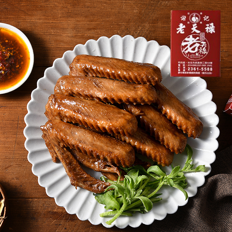 【老天祿】鴨翅 (10隻)