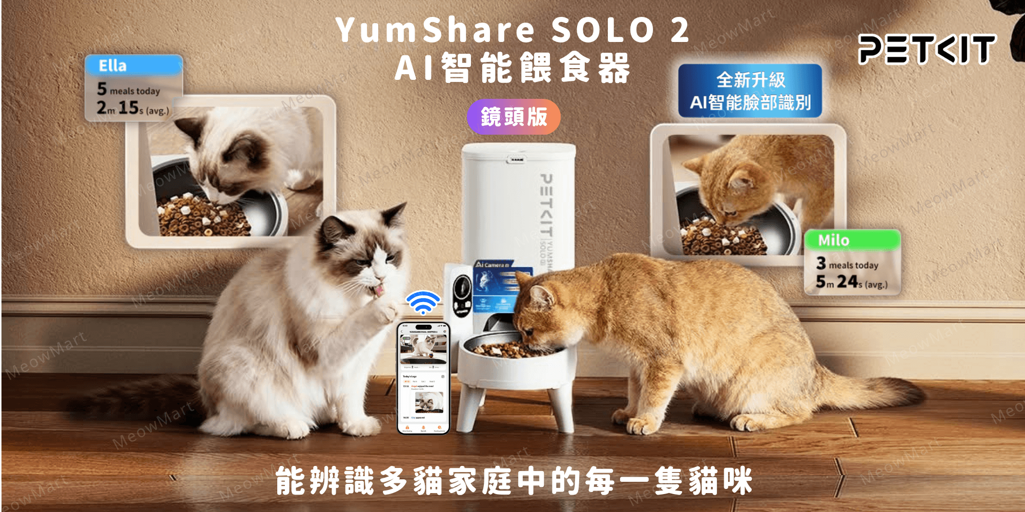 petkit solo 2 AI智能餵食器 鏡頭版, Yumshare solo 2 AI智能餵食器, petkit 餵食器 cam, 寵物餵食器 cam, 寵物智能餵食器, 智能餵食器, 寵物餵食器, 自動餵食器