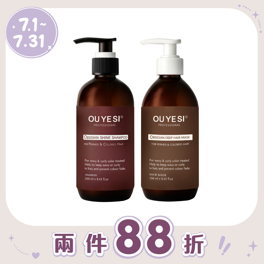 OU-YE-SI 歐亞絲 黑曜深層髮膜\黑曜亮澤洗髮精 250ML