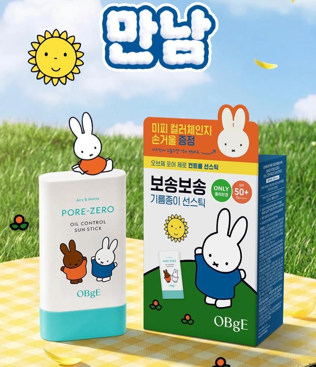 韓國限定OBgE X Miffy 清爽控油防曬棒18g 送Miffy鏡