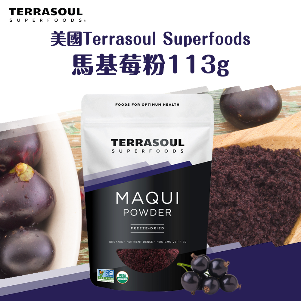 美國 Terrasoul 100% 馬基莓粉 113g