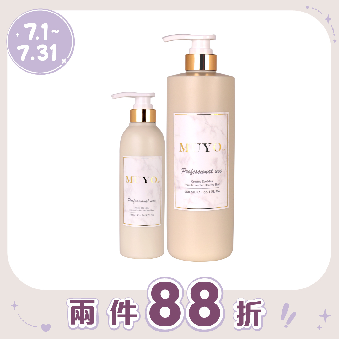 MUYO 沐宥 極光護髮乳 500ML/950ML