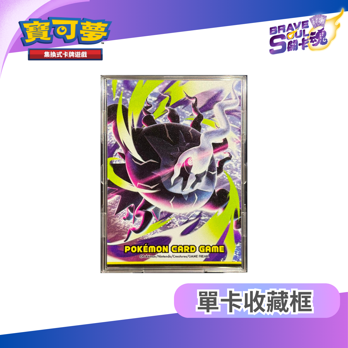 Pokemon TCG - Single Card Display Frame - Mega Darkrai ex