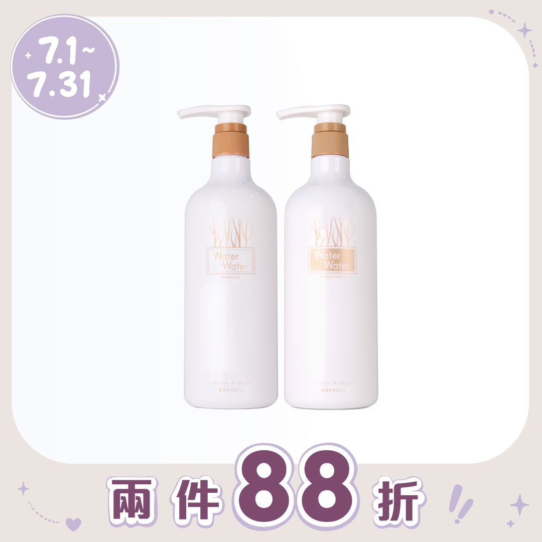 α綠色髮妝  水水洗護組