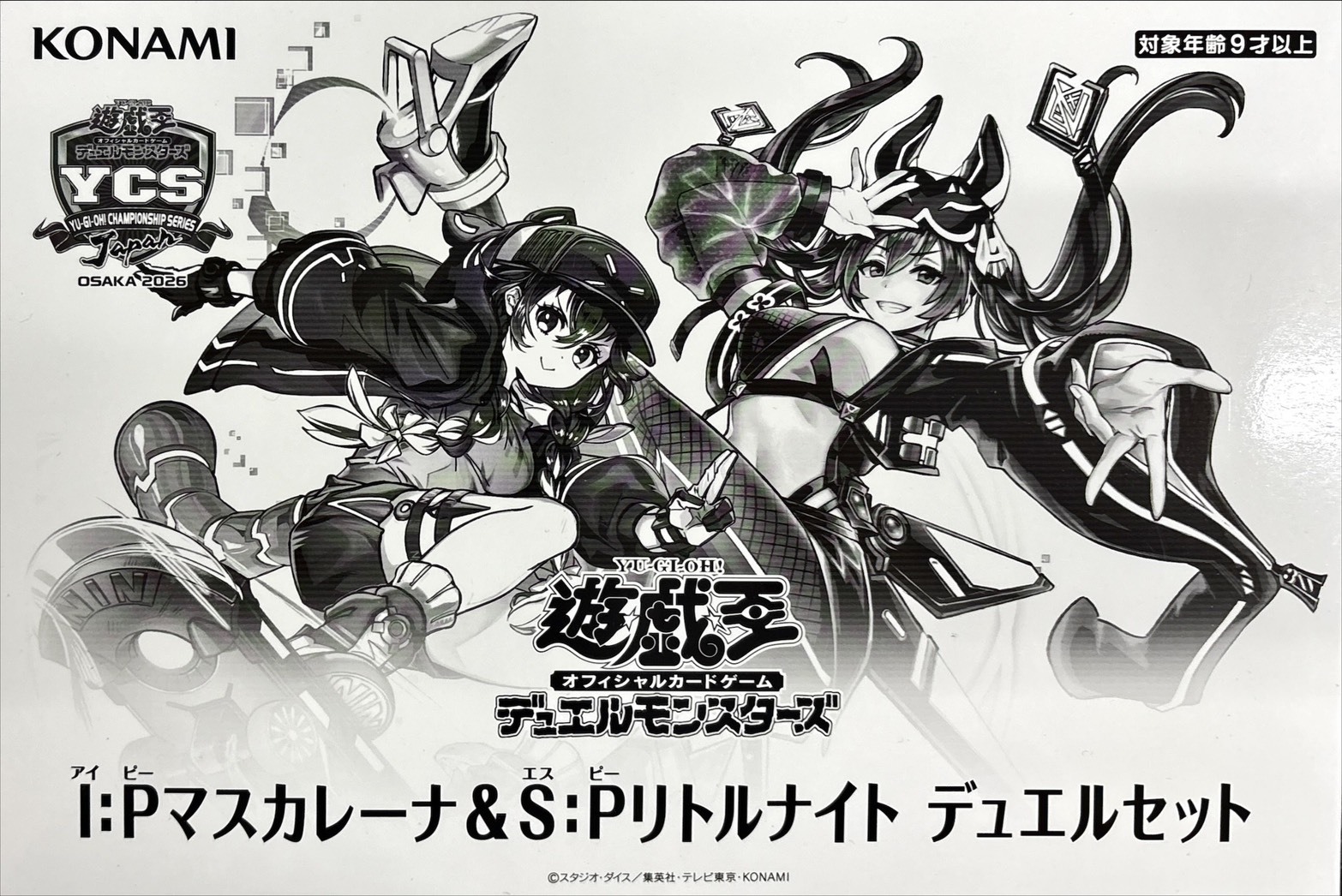 遊戲王 IP SP 禮盒 デュエルセット『IPマスカレーナ&SPリトルナイト(YCSJ2026OSAKA)