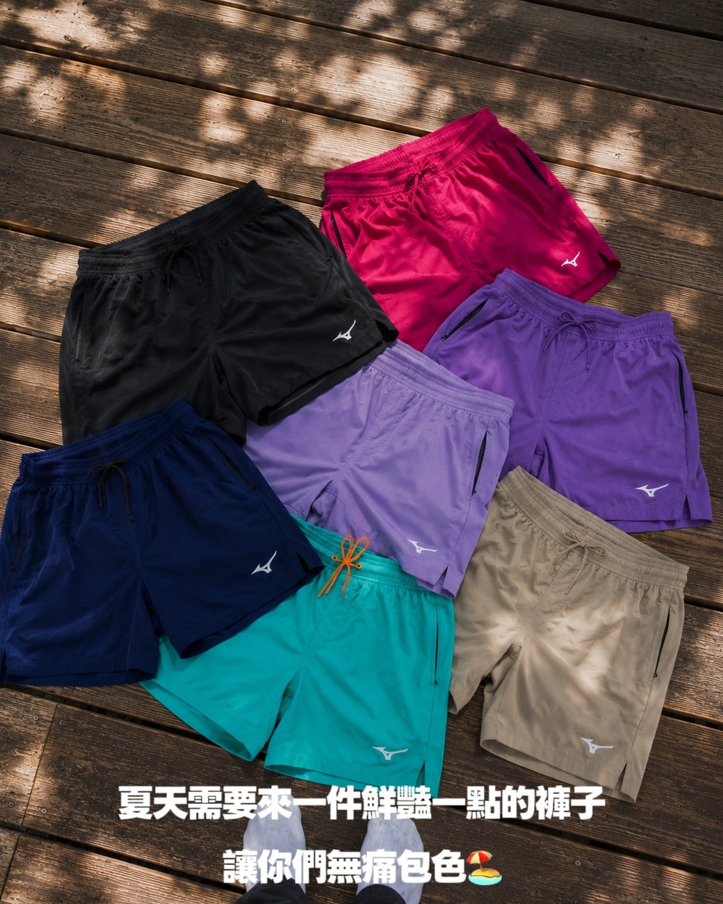 #預購 Mizuno 水陸兩用機能 速乾 雙層短褲 7色