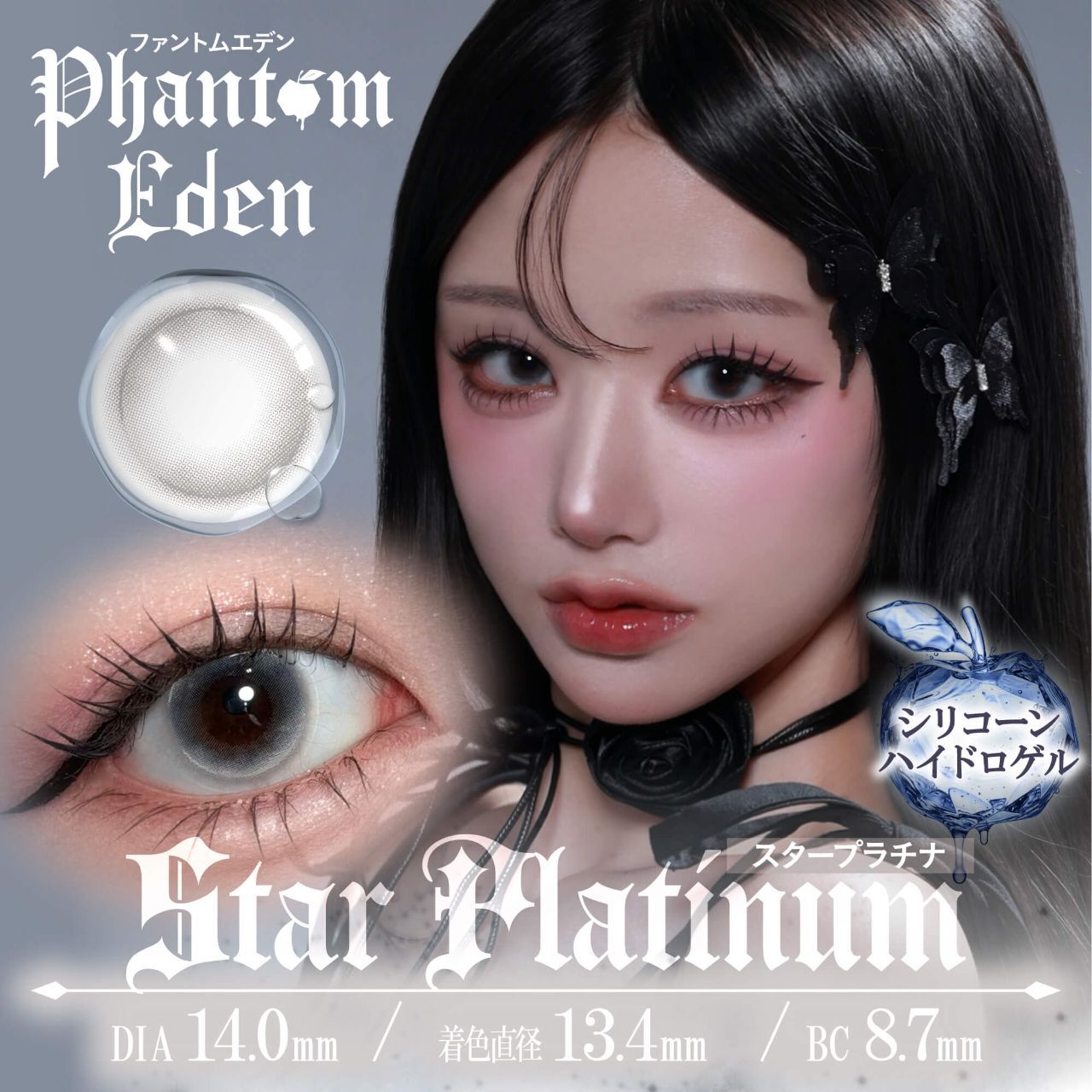 [日拋] Phantom Eden silicone hydrogel 1 Day Star Platinum 彩妝隱形眼鏡｜每盒10片